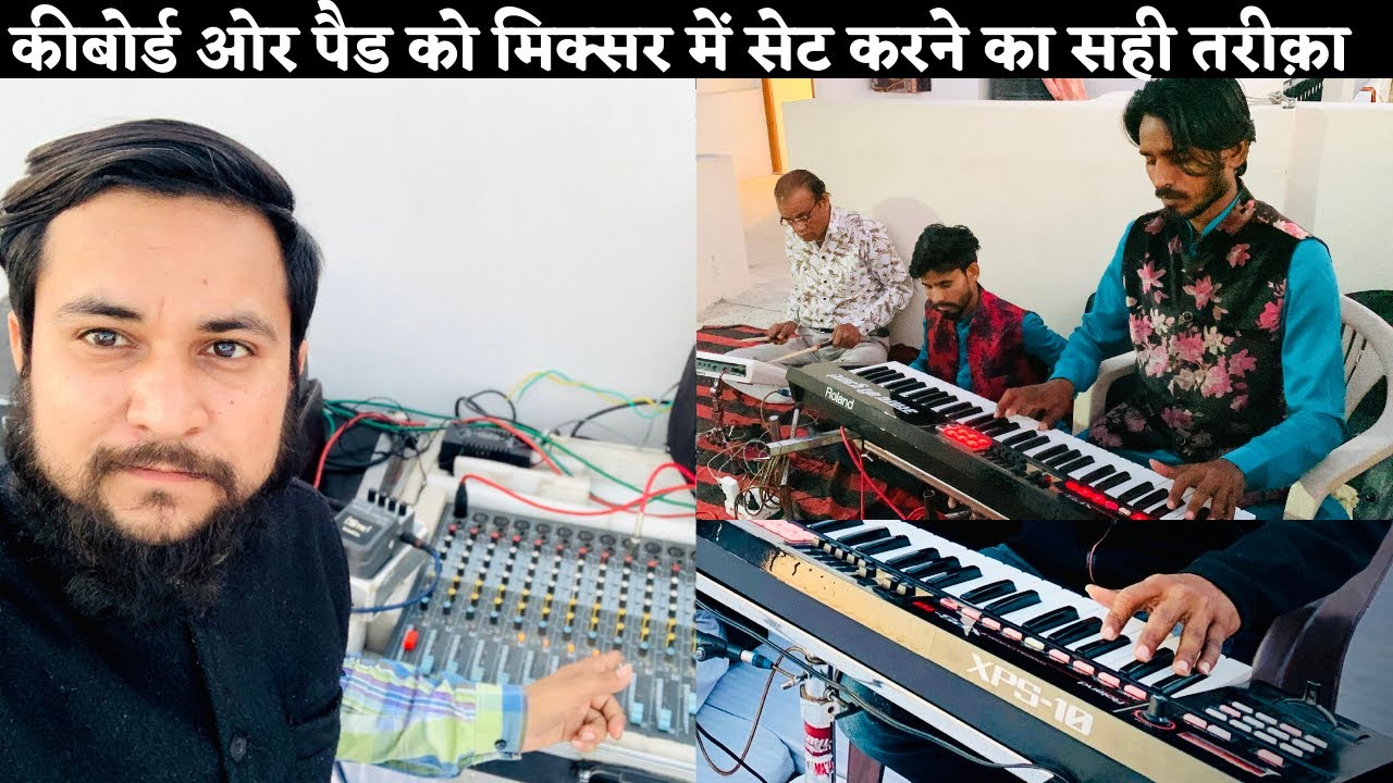 मिक्सर में कीबोर्ड और पैड को कैसे सेट करें ? सबसे आसान और नया तरीक़ा हिंदी में ॥