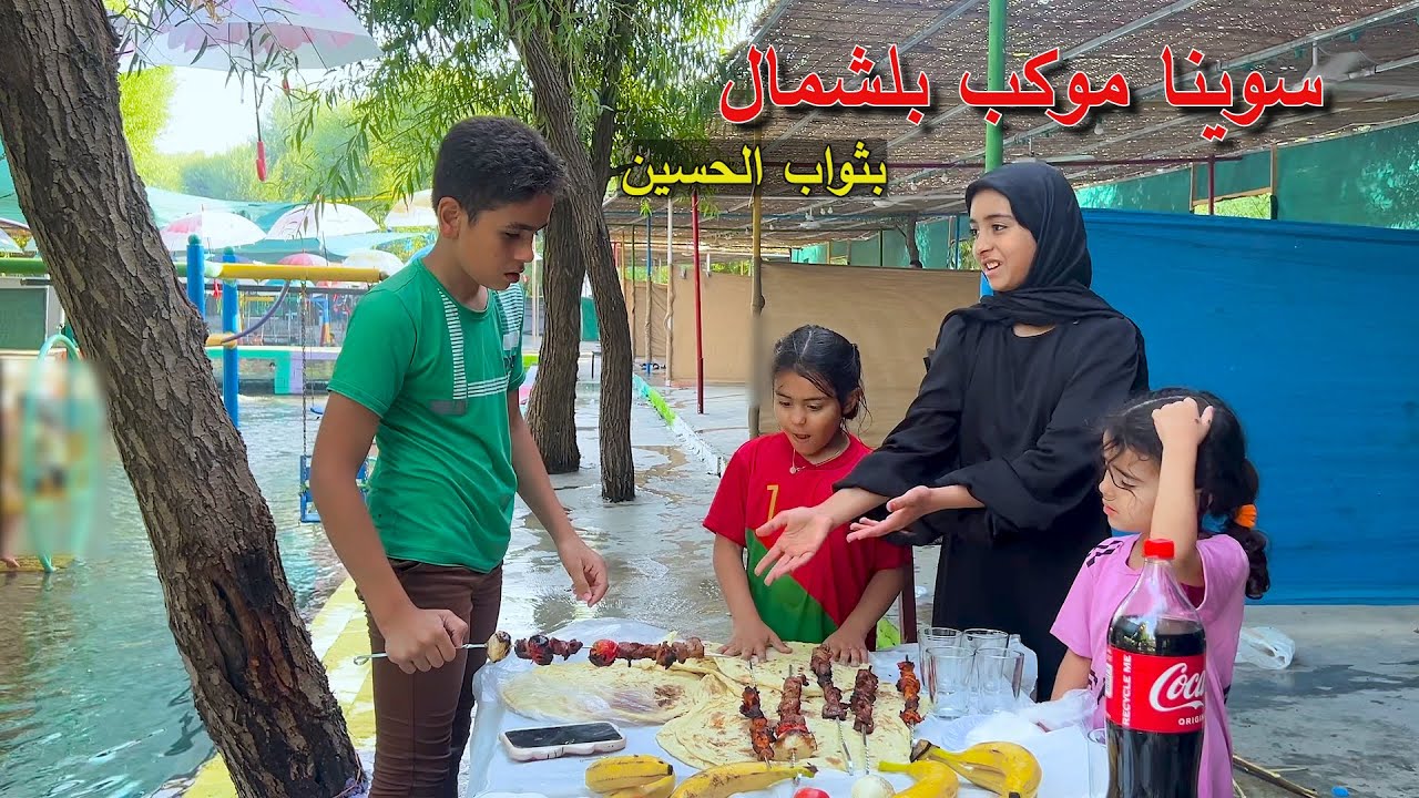 طفله تعوف اللعب والونسه بلشمال وتسوي موكب
