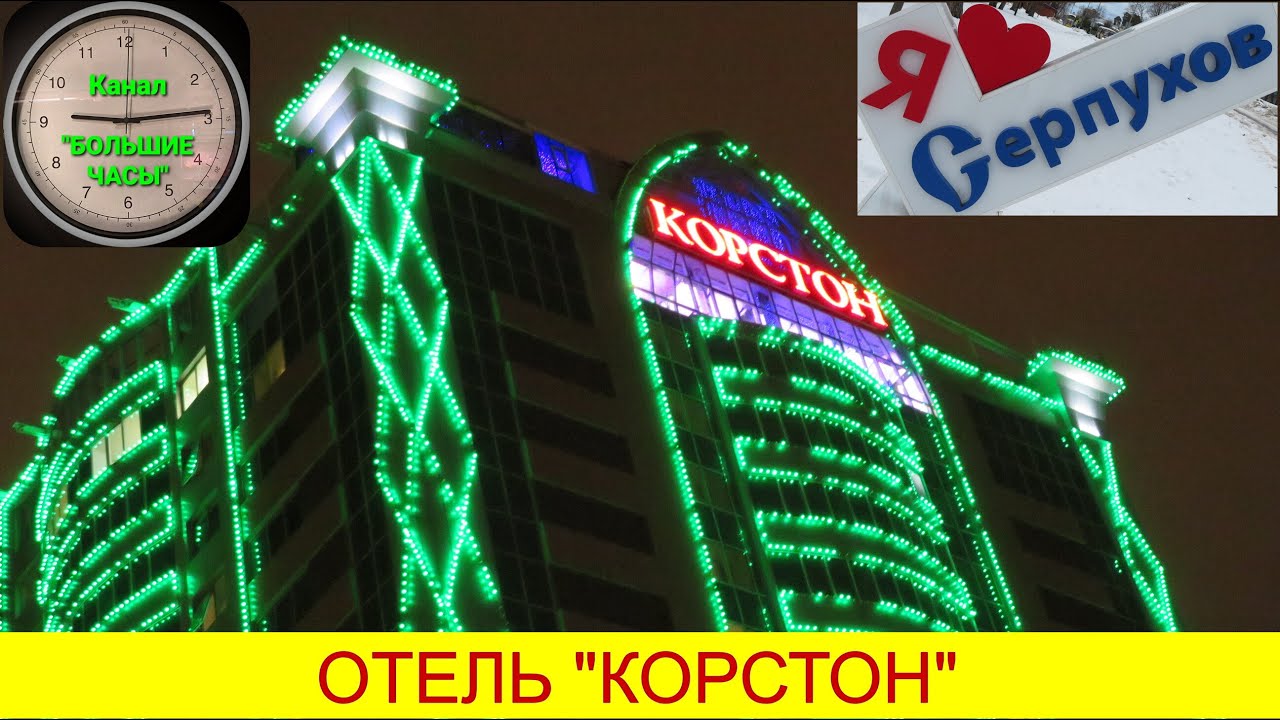 ОТЕЛИ ПОДМОСКОВЬЯ: 