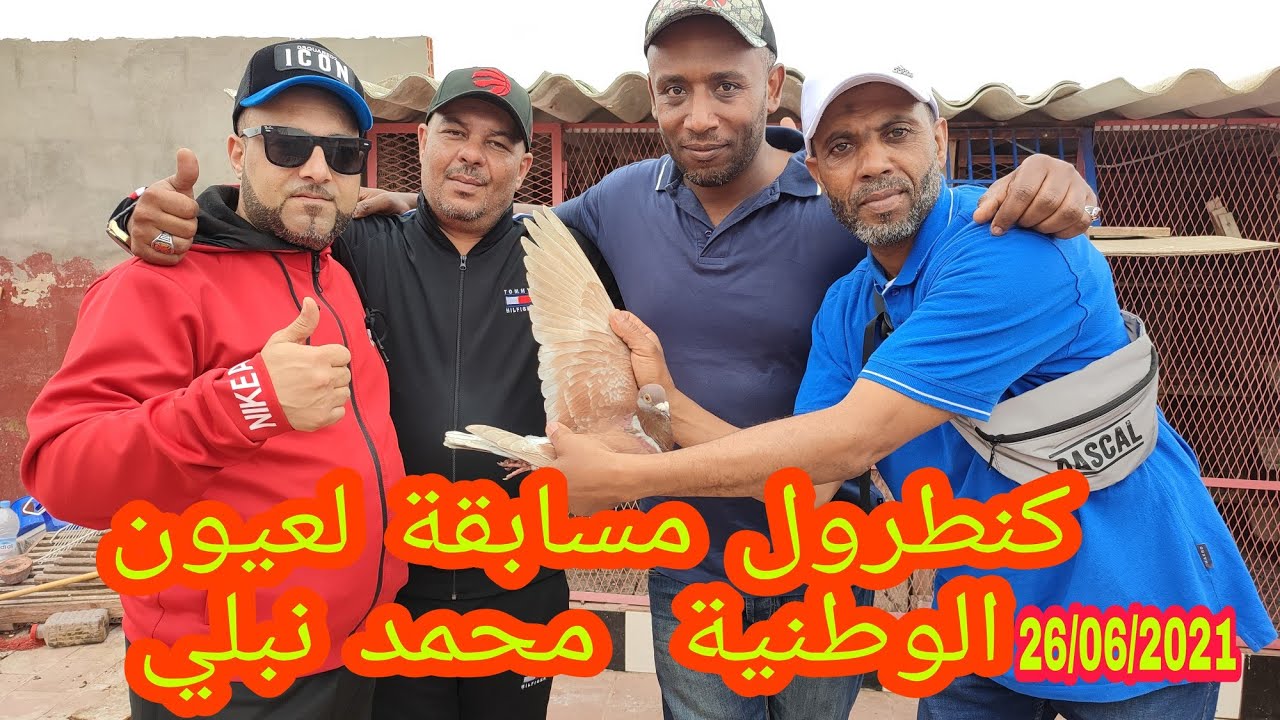 عملية الكونطرول عند البطل الكبير محمد نبلي