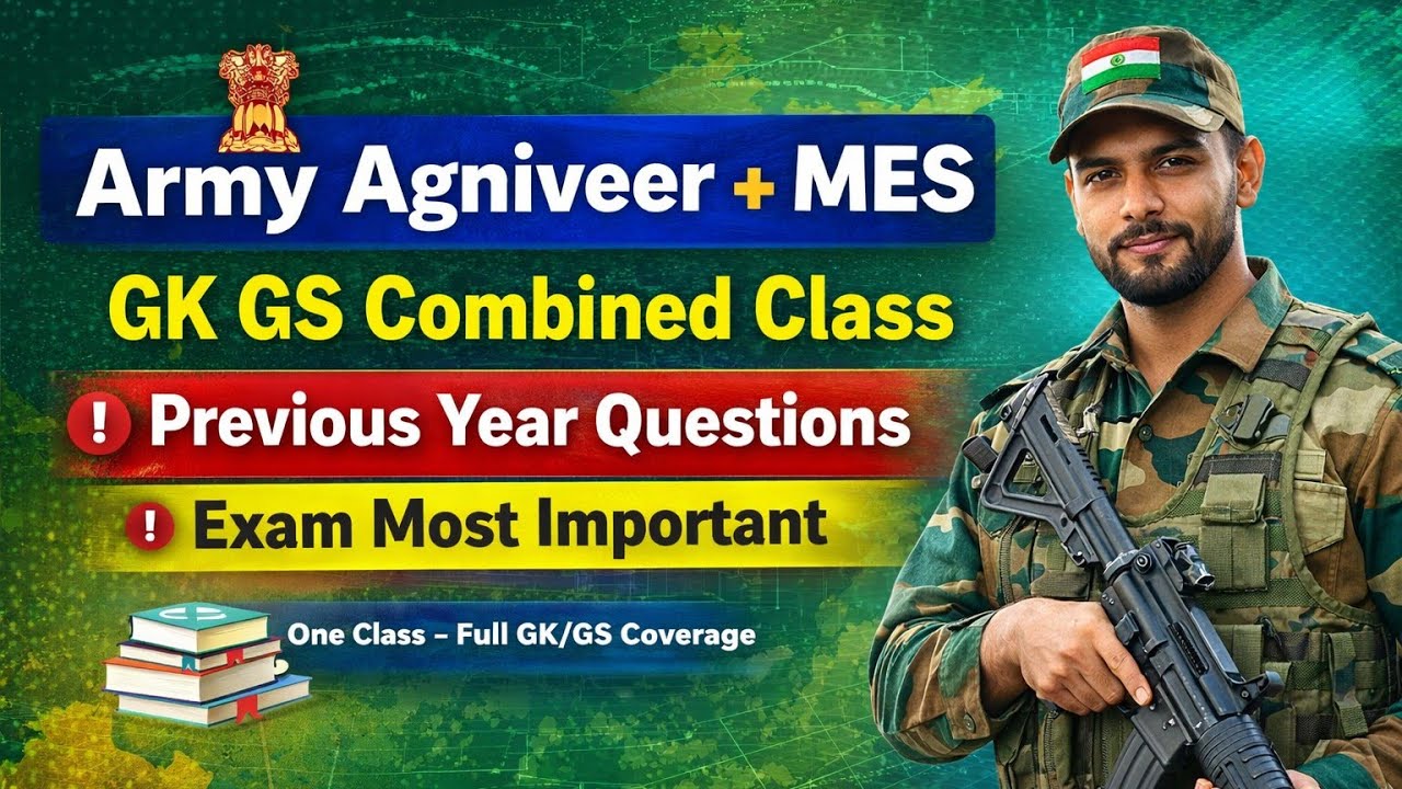 Army Agniveer & MES 2026 GK GS Combined Class ||Army Agniveer exam 2026 ||Army MES Recruitment 2026