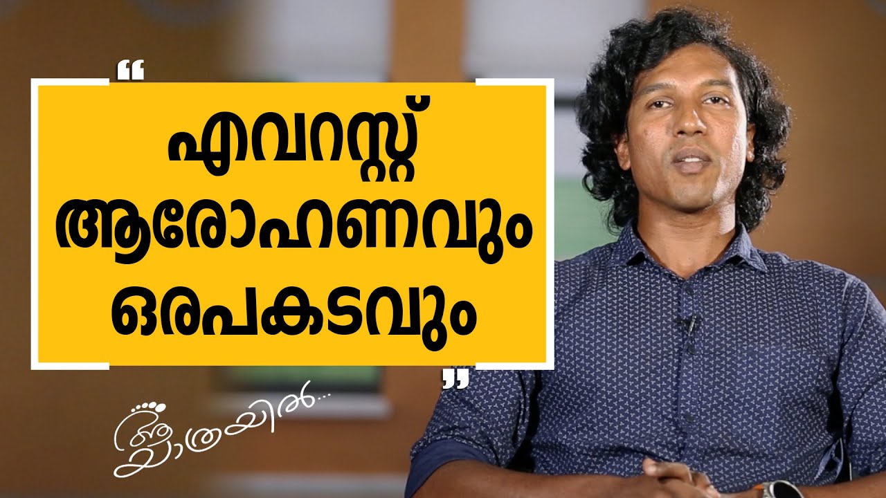 Aa Yathrayil 483 | Shaikh Hassan Khan Part 03 | SAFARI TV