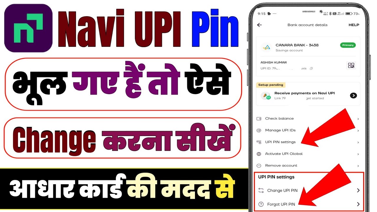 Navi app me upi pin change kaise kare aadhaar card se | Navi app me upi pin kaise change kare 2025