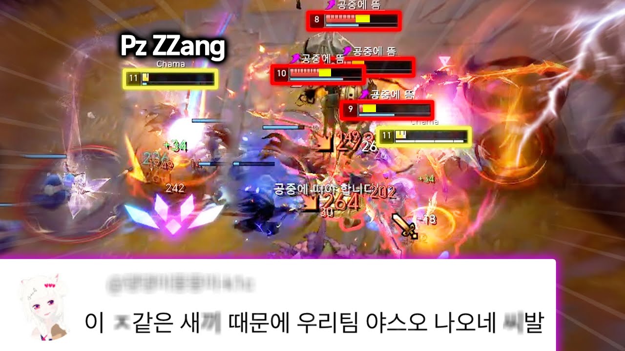 진심으로 욕이 나올 수밖에 없는 야스오ㅋㅋ