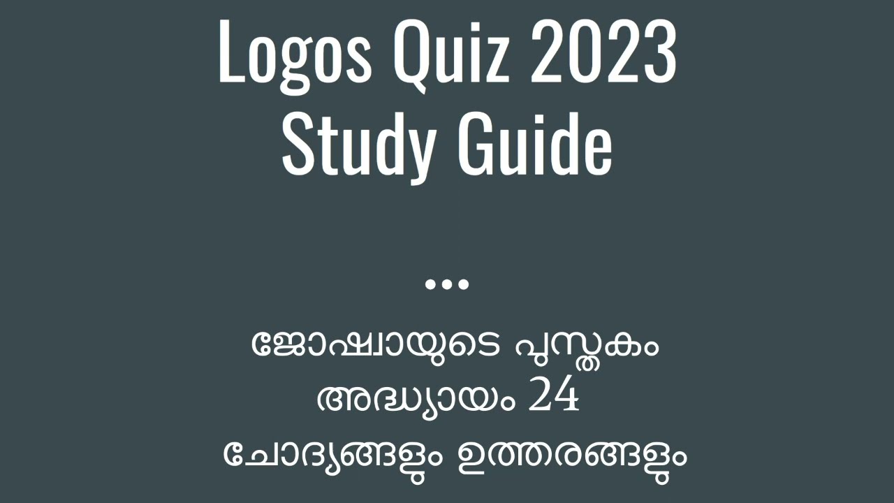 Logos Quiz | Joshua | Chapter 24 | Questions and Answers | Malayalam