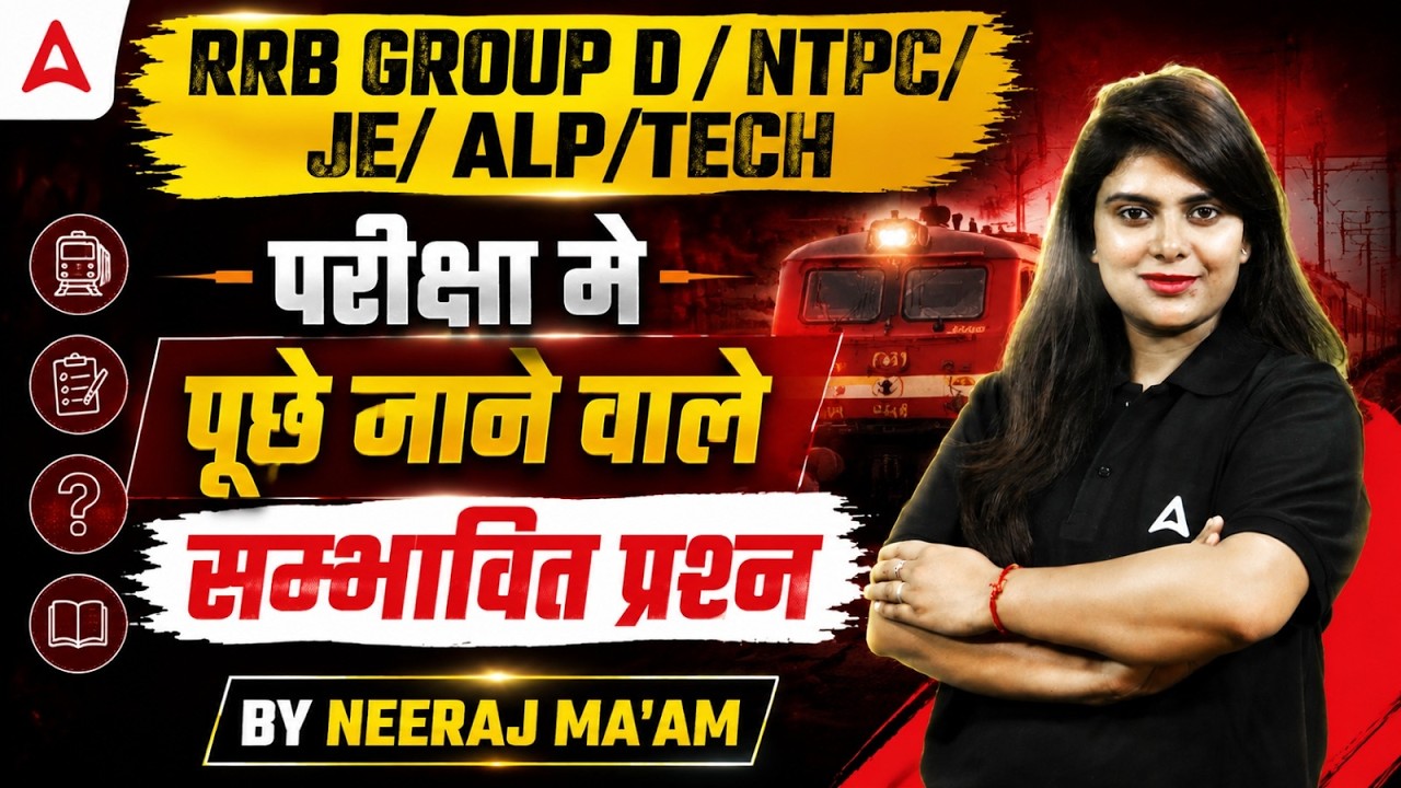 All Railway Science Classes 2026-27 | Science Expected Questions for Group D, NTPC, ALP & JE Exams