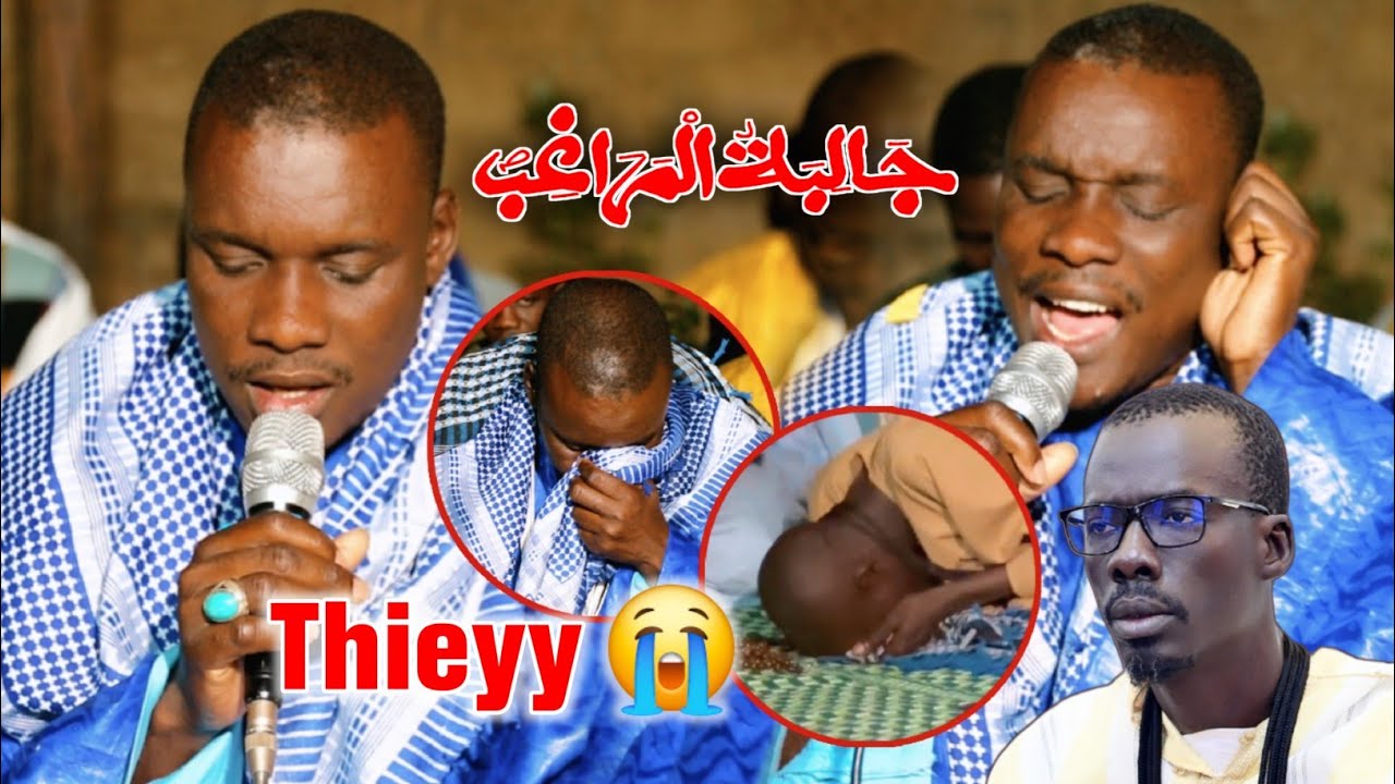 😭Thieyy Lii 😭 Dialibatoul Marakhib Rajass Serigne Ousmane Diop | Keur Serigne Khadim Thiam Ngaye