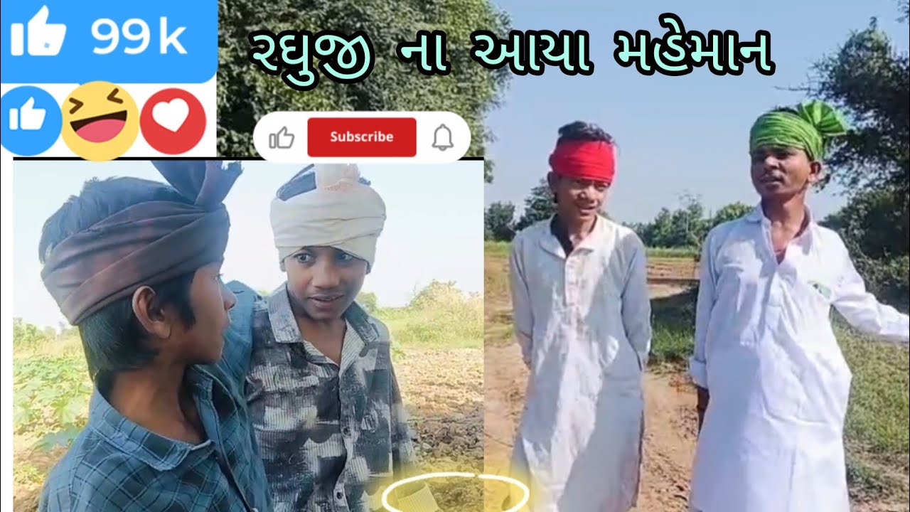 રઘુજી ના આયા મહેમાન//# 🆔Jay_goga_studio_360//#લાઈક કરો સક્રાબર કરો 👍🙏