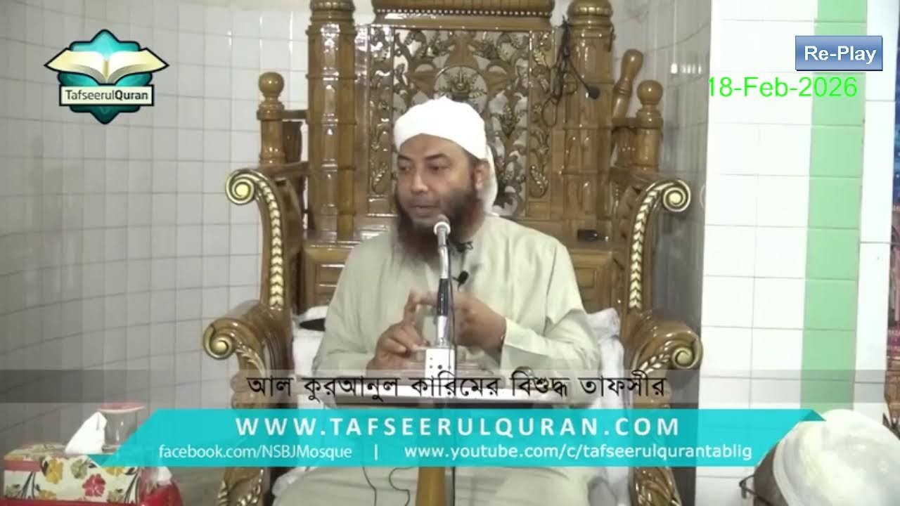 Re-Play Live:Tafseerul Quran Surah # 38-SWAAD Part-2-(Ayat:11-30)