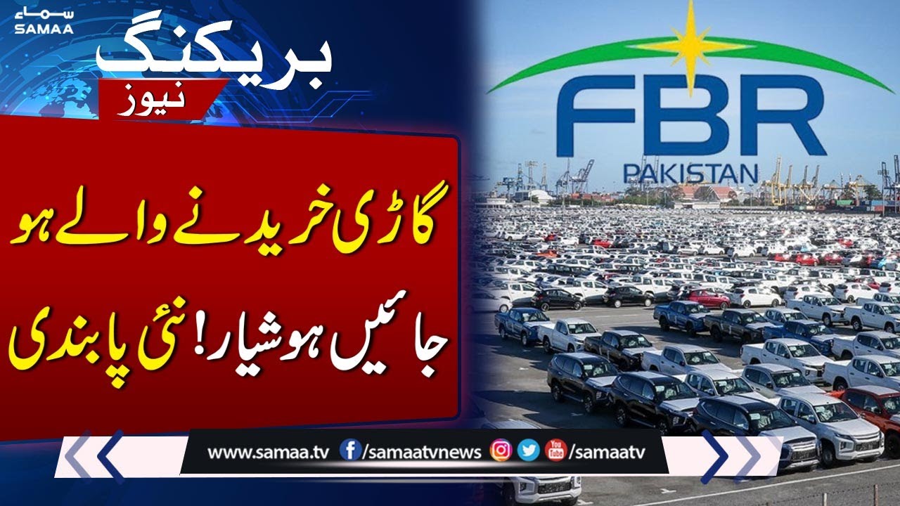 FBR Says Islamabad Moves to Stop Under-Invoicing of Imported Luxury Vehicles | SAMAA TV