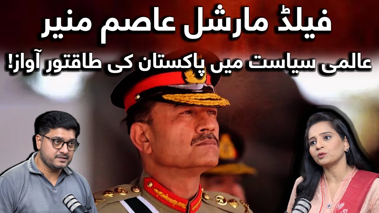 How Pakistan Regained Strategic Influence Globally| Sameen X Ali Abid| 