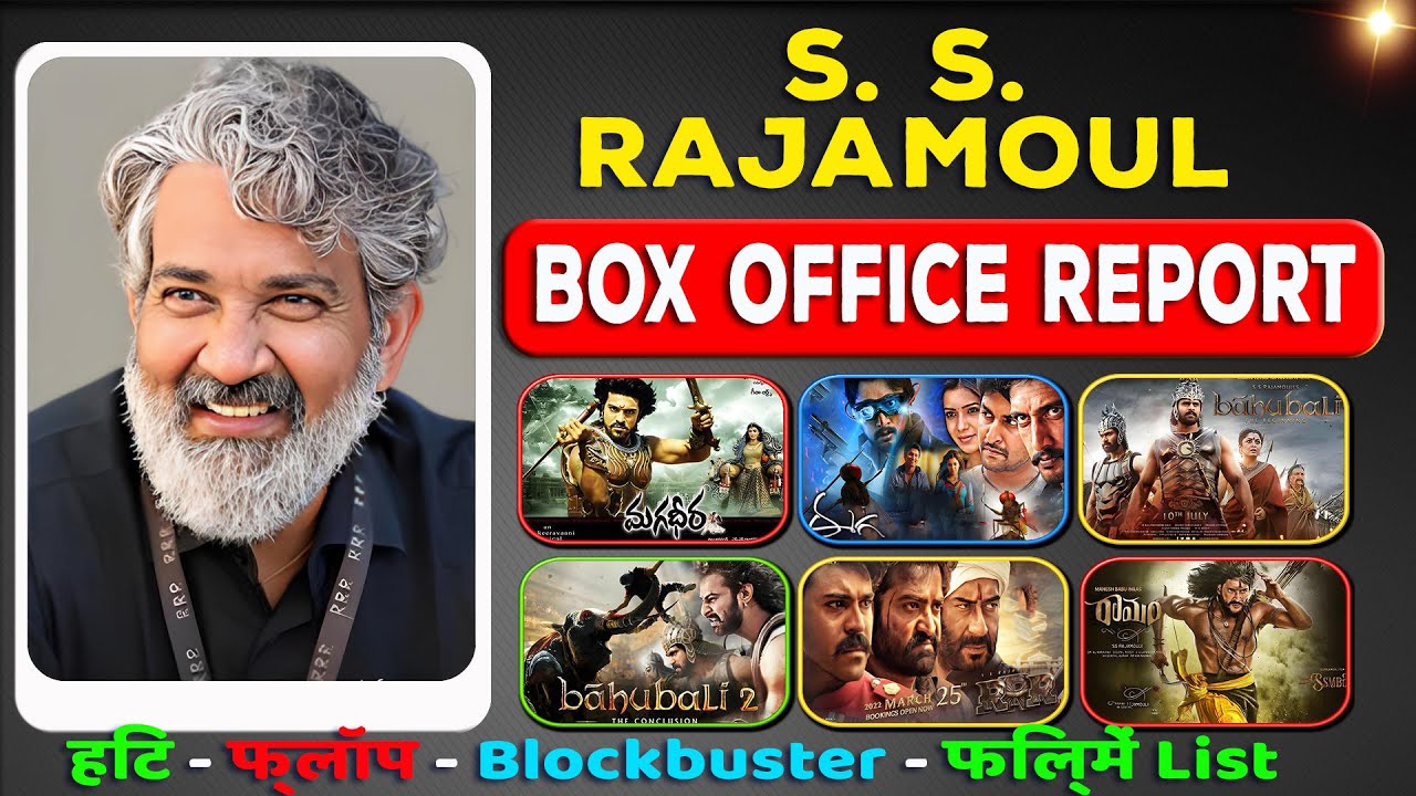 SS Rajamouli Hit and Flop All Movies List (2001-2023) all Films Name & Verdict Year Wise Report.