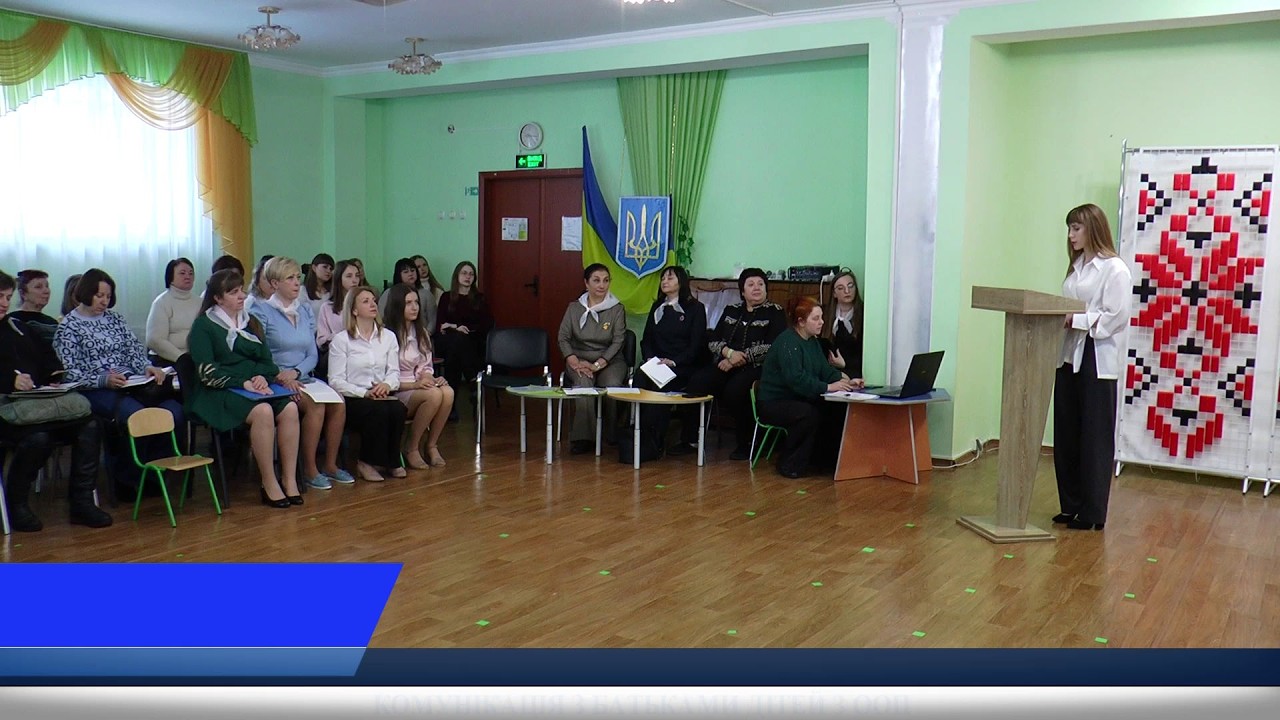 КОМУНІКАЦІЯ З БАТЬКАМИ ДІТЕЙ З ООП