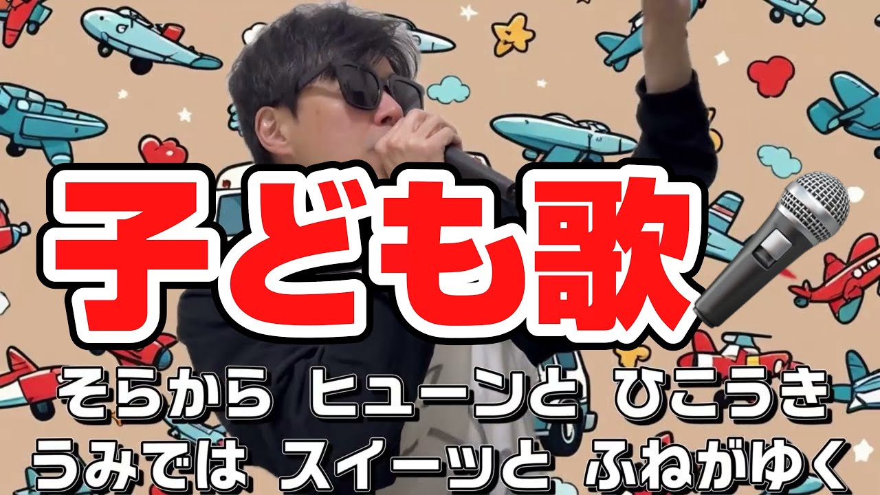 乗り物タウン６／子どもと一緒に聴くと楽しくなる歌を作ろう🎤／子ども歌
