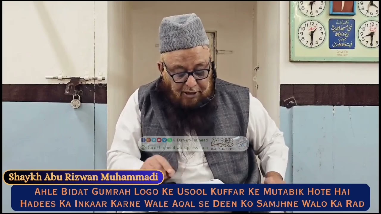 عقل سے دین کو سمجھنے والے#mohammadbaditshaikh@shaikhaburizwanmohammadi@abuzaidzameer@sarfarazfaizi@