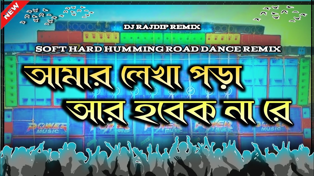 Amar Lekha Pora Ar Hobek Na Re || Soft Hard Humming bass || Dance Remix || Dj Rajdip Remix 