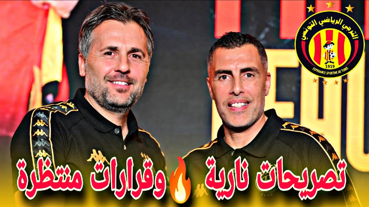 بوميل يفجّرها في الترجي 💥 مباراة الأهلي نهائي.. جلسة مع المبعدين  وإعادة ترتيب البيت من الداخل!