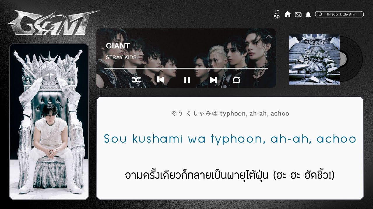 [THAISUB/ซับไทย] Stray Kids - GIANT 