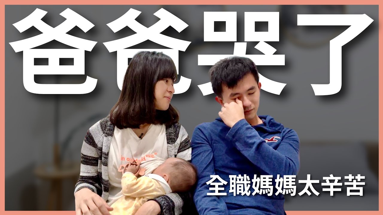 每一位全職媽媽都值得更多掌聲：全職照顧寶寶的心情體悟｜開箱 Neoflam 陶瓷鍋具｜豬豬隊友 Scott & Wendy