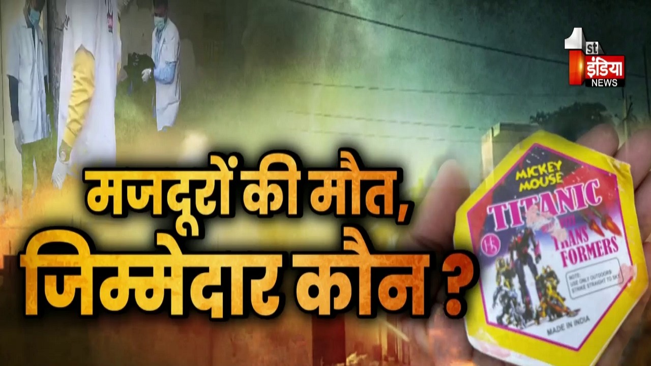 मौत का कारखाना...लापरवाही ने ली 7 जिंदगियां ! | Alwar Factory Fire | Jawab To Dena Padega