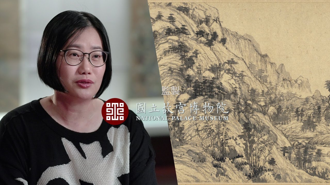 聽我說文物—元 黃公望 富春山居圖