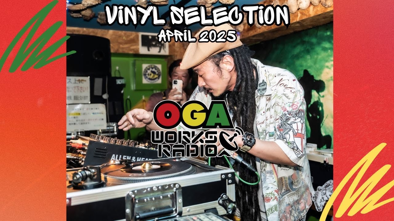 VINYL SELECTION  OGAのレコード部屋へようこそ。　OGAWORKS RADIO LIVE April 9th 2025