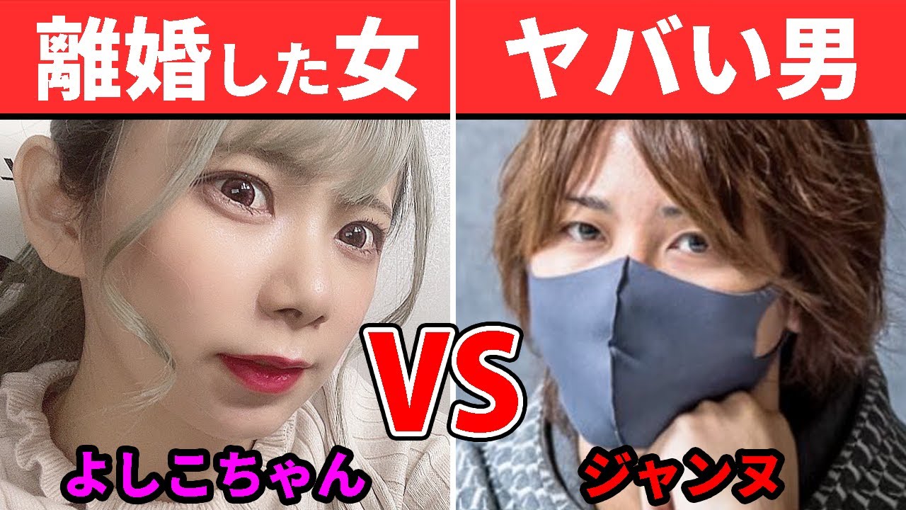 【メンタル攻撃】よしこちゃんが離婚した事をジャンヌに伝えたらやっぱり反応がヤバすぎたｗｗ【荒野行動】