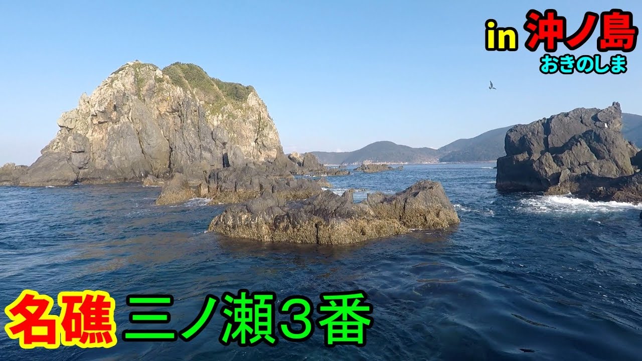 高知県沖ノ島で磯際バトル！！！