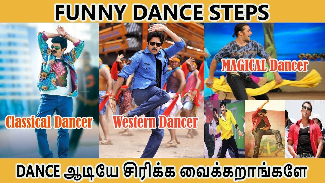 DANCE ஆடியே சிரிக்க வைக்கறாங்களே| FUNNY DANCE STEPS | Ballaya | Pawan kalyan | Sallu Bhai -Tamilfact
