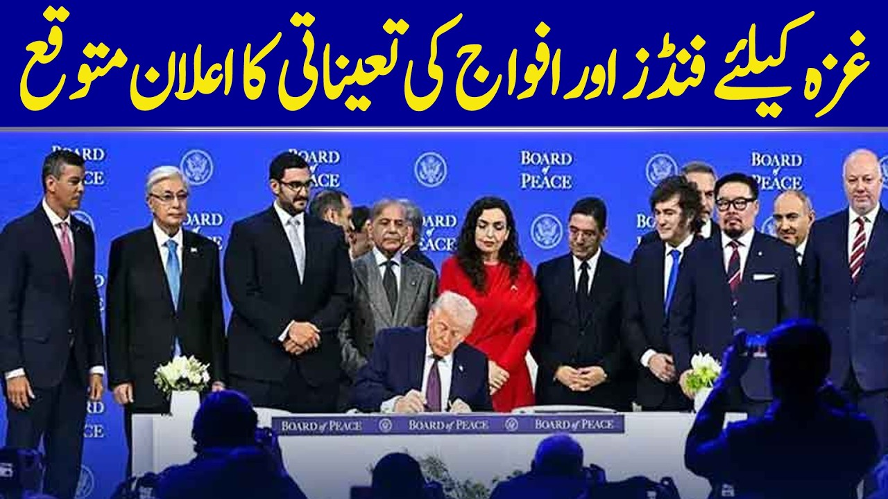 Funds And Troop Deployment Announcement Expected For Gaza | Dawn News