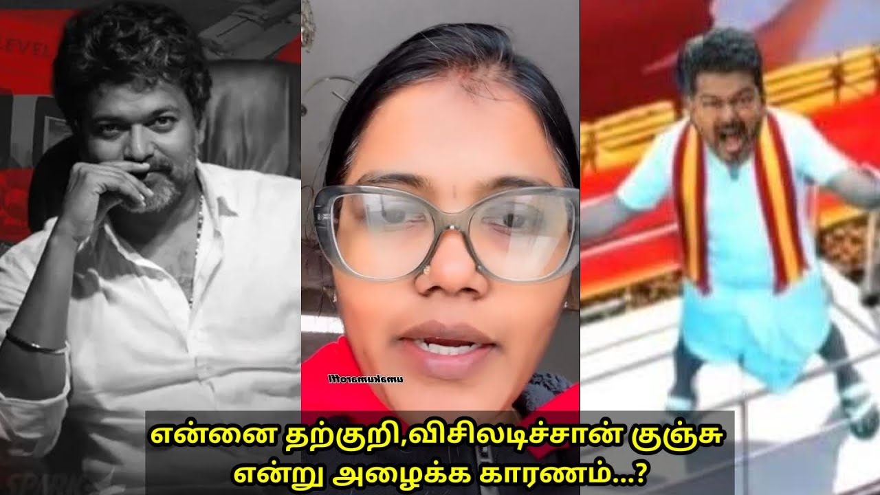 என்னை தற்குறி,விசிலடிச்சான் குஞ்சு என்று அழைக்க காரணம்...?