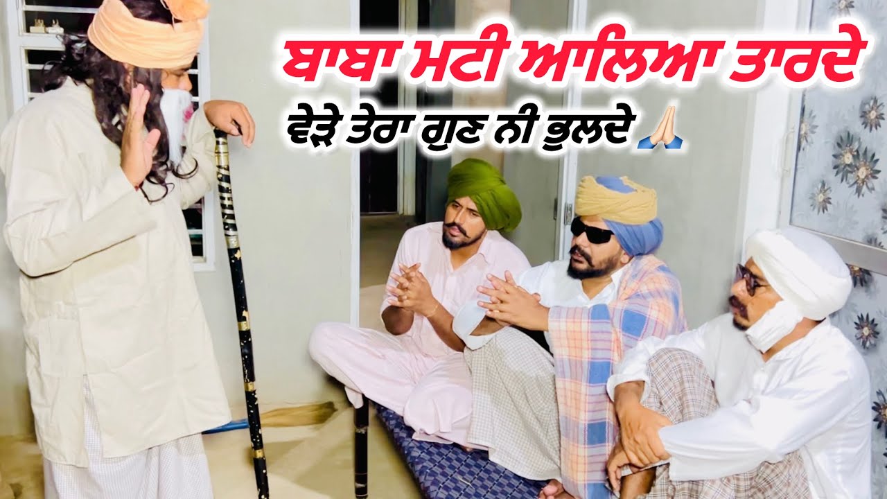 ਹੇ ਖੀਰਾ ਖਾਣਿਆ, ਦੁੱਧ ਪੀਣਿਆ, ਘੋੜੀ ਆਲਿਆ ਦਰਸ਼ਨ ਦੇਹ ਭੁੱਲਾ ਬਖ਼ਸਦੇ … //new video bandra ala chand 
