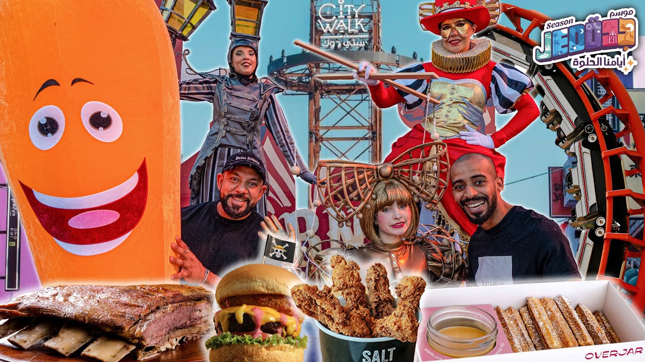 اتحديت سوسو في السيتي واك 🎢 والعقاب كان؟؟