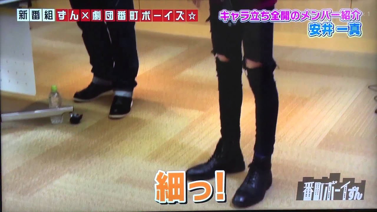 番長ボーイずん 安井一真 木津つばさ