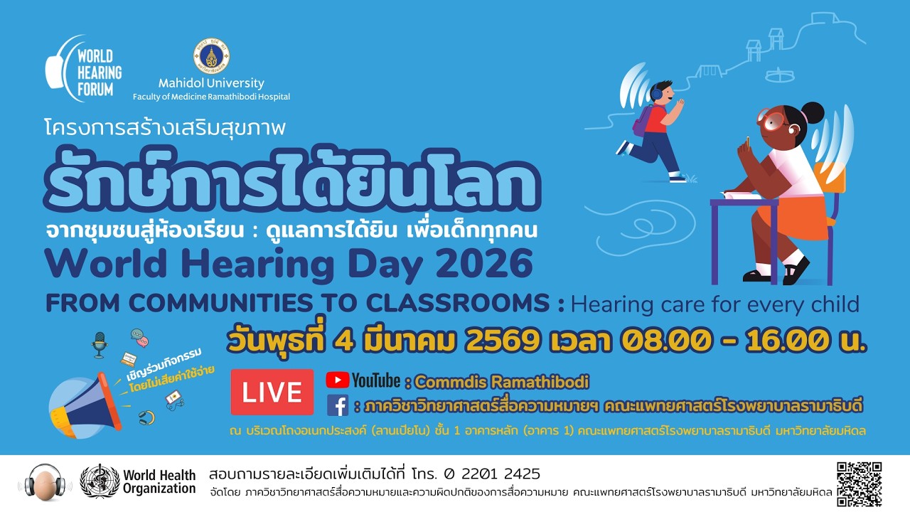 โครงการสร้างเสริมสุขภาพ 