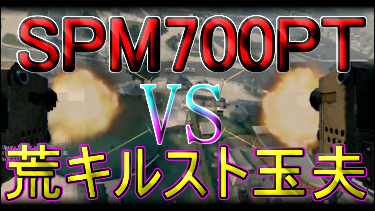 【BO2実況】SPM700PTvs荒キルスト玉夫 78キル11デス　おしゃべりタイム【ハイグレ玉夫】