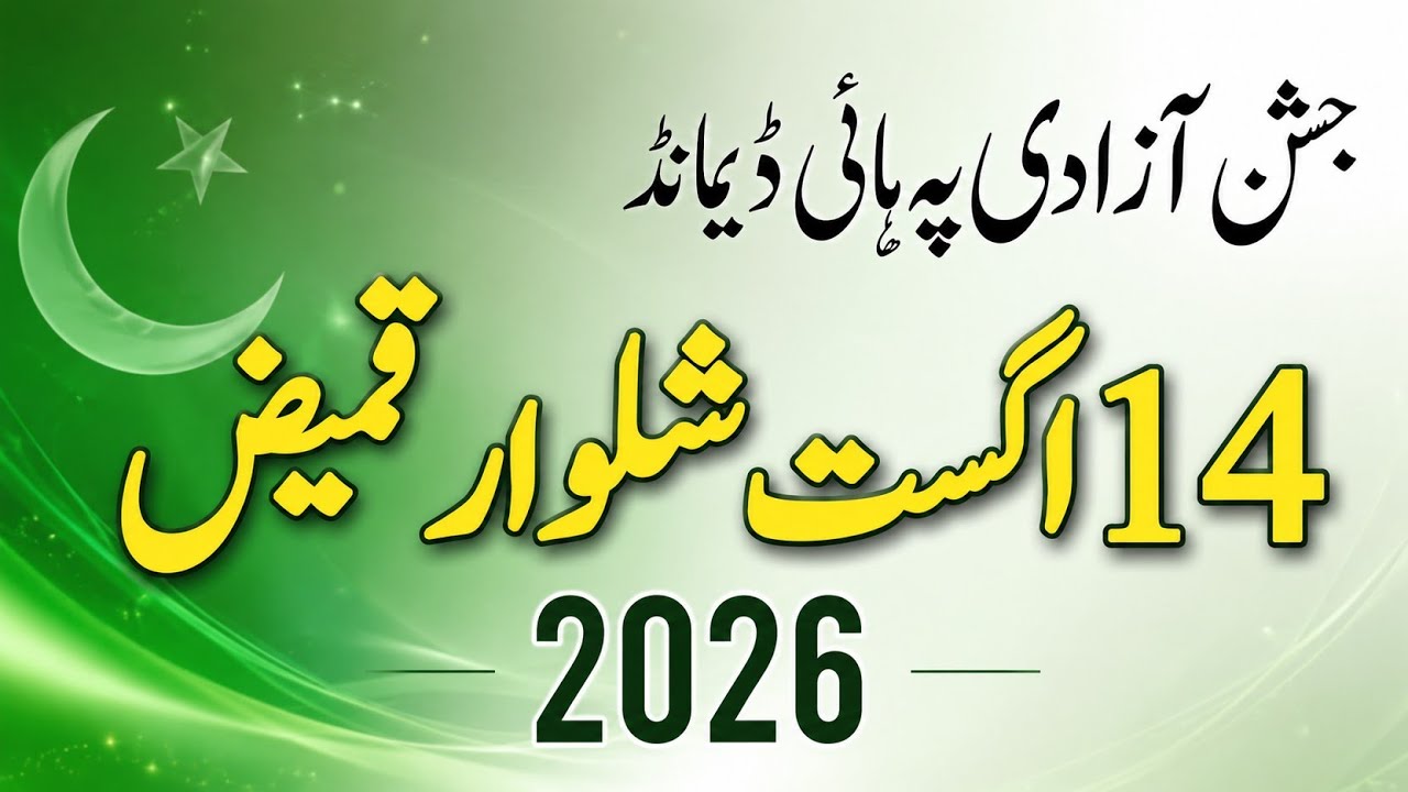 70+ Latest 14 August Green Shalwar Kameez Designs for Girls 🇵🇰 | Independence Day Dress Ideas 2026