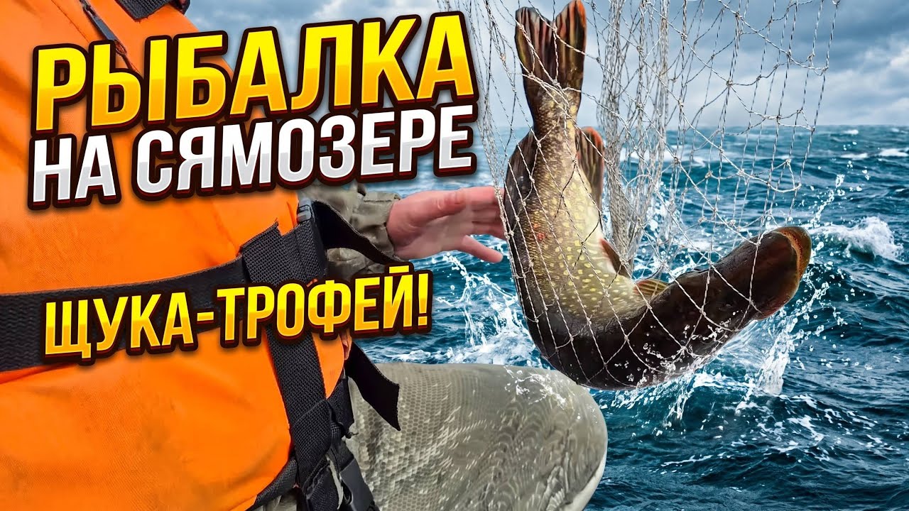 ВЫЕЗД НА 3 ДНЯ НА СЯМОЗЕРО