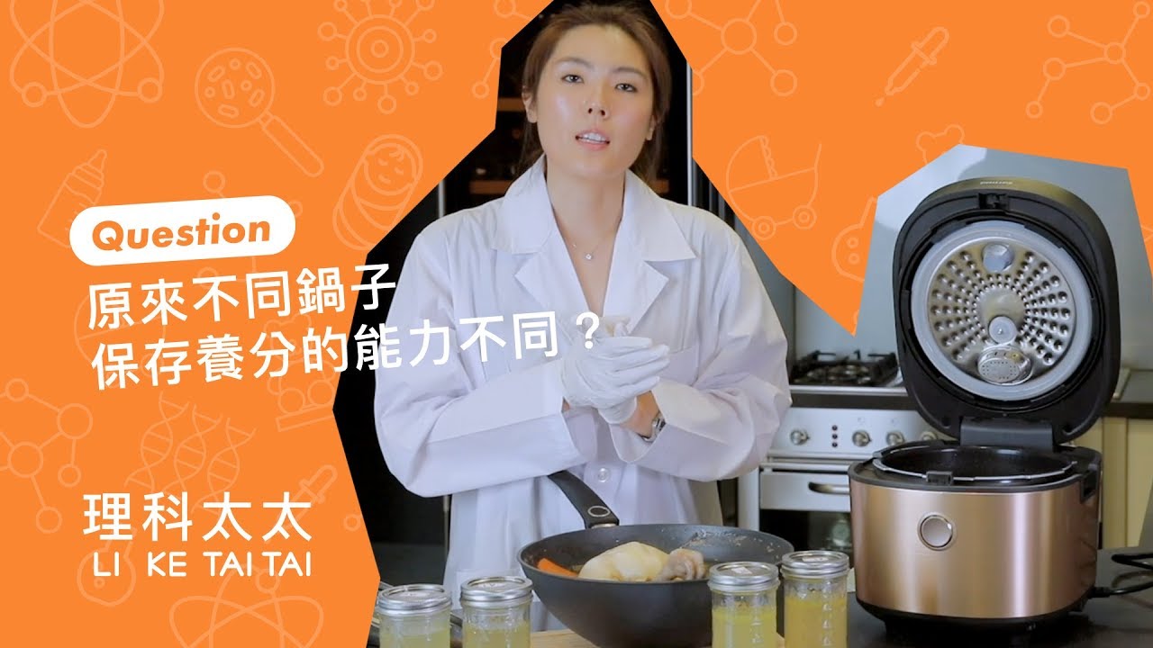 理科太太第一次業配就把料理送檢SGS
