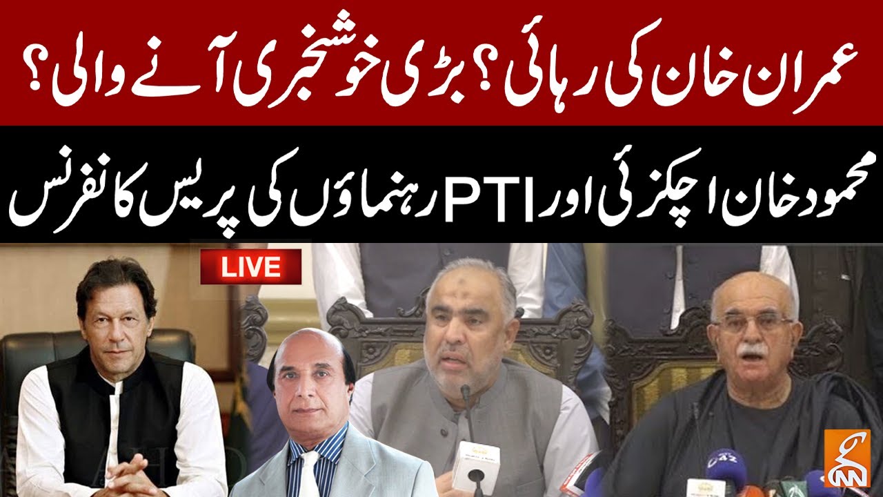 LIVE | Mehmood Khan Achakzai and PTI Leaders Important Press Conference | GNN