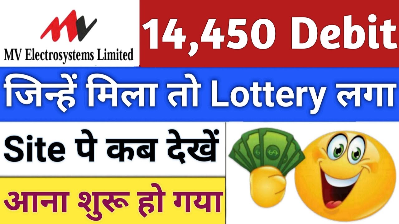 MV Electrosystems IPO | MV Electrosystems IPO Allotment GMP | IPO GMP Today | Stock Market Tak