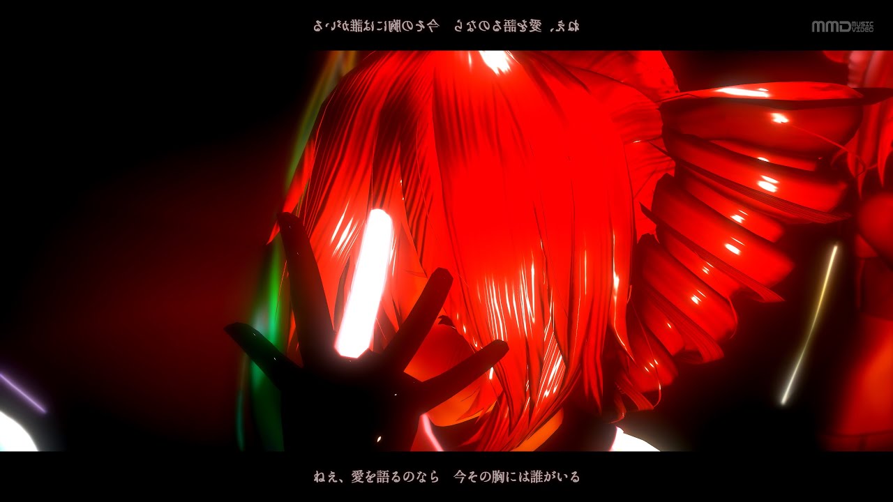 【MMD】アンノウン・マザーグース【重音テト誕生祭2024】