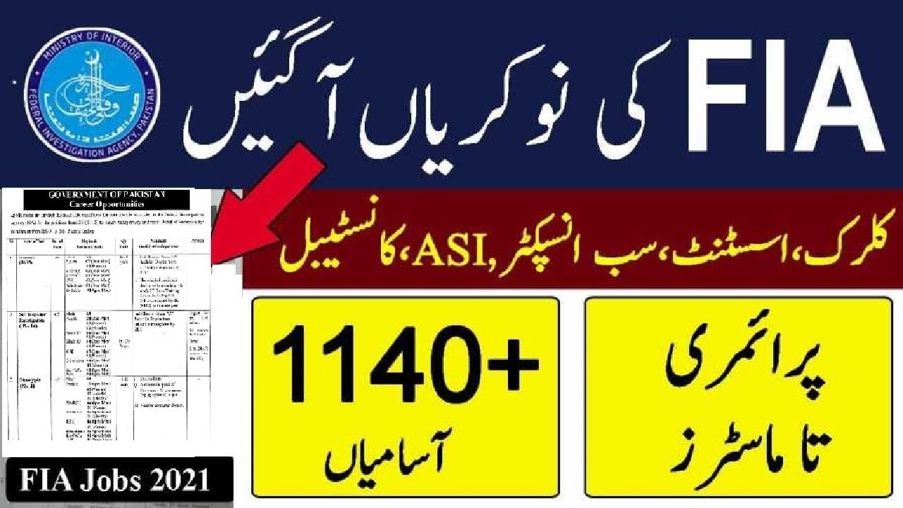 FIA Jobs 2021 Online Registration jobs fia gov pk | Apply Now