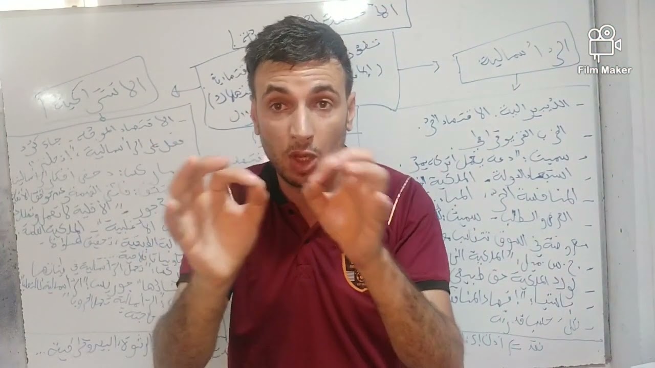 مقالة الأنظمة الإقتصادية بإختصار   الرأسمالية و الإشتراكية