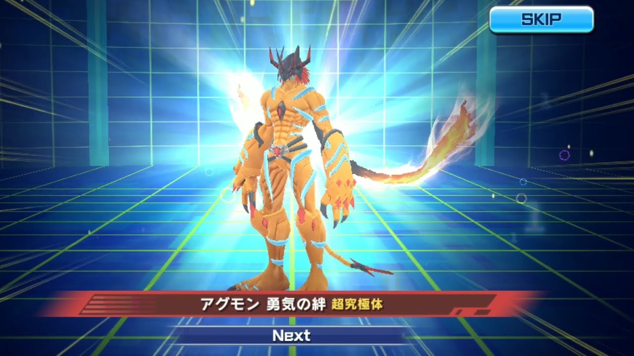 Digimon ReArise Evolution Agumon Bond of Courage (アグモン 勇気の絆)