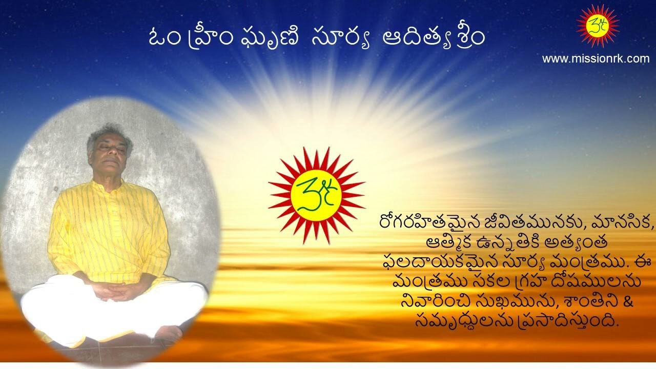 Surya Sadhana by Master R K #SuryaSadhana#MasterRK#