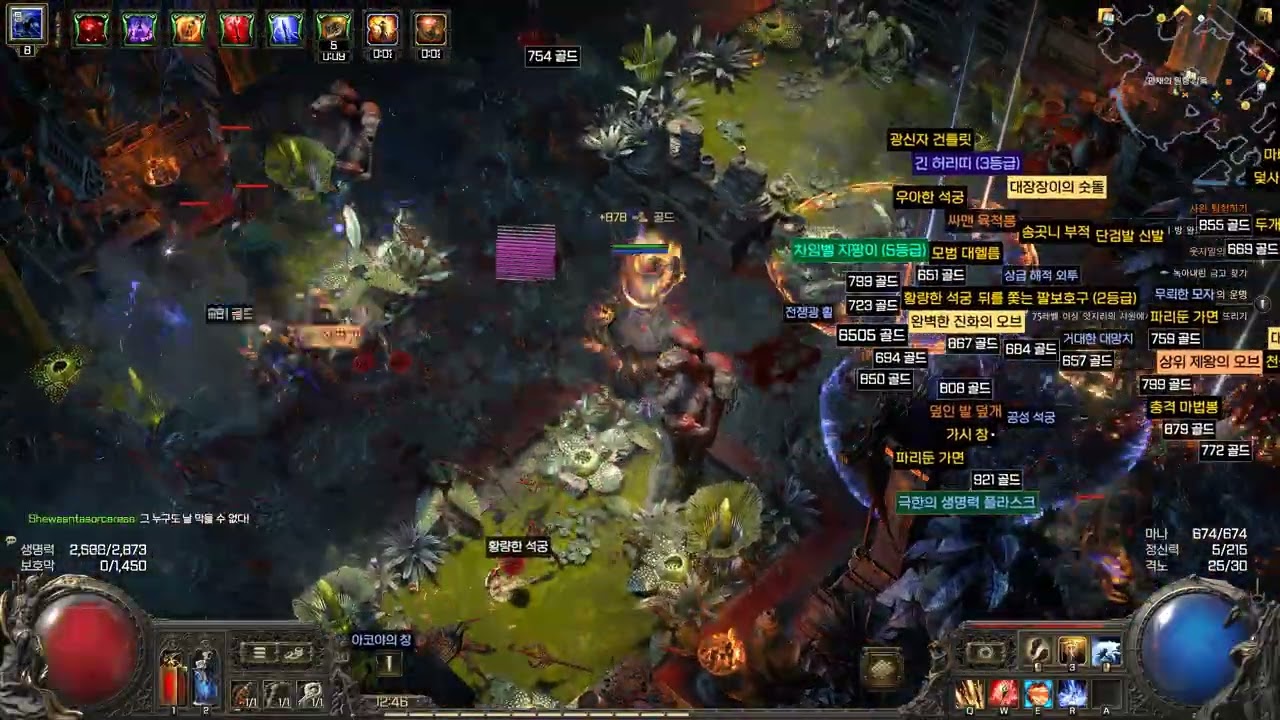 Path of Exile 2 앗지리의 경멸 블러드 메이지 Atziri's Contempt Blood Mage