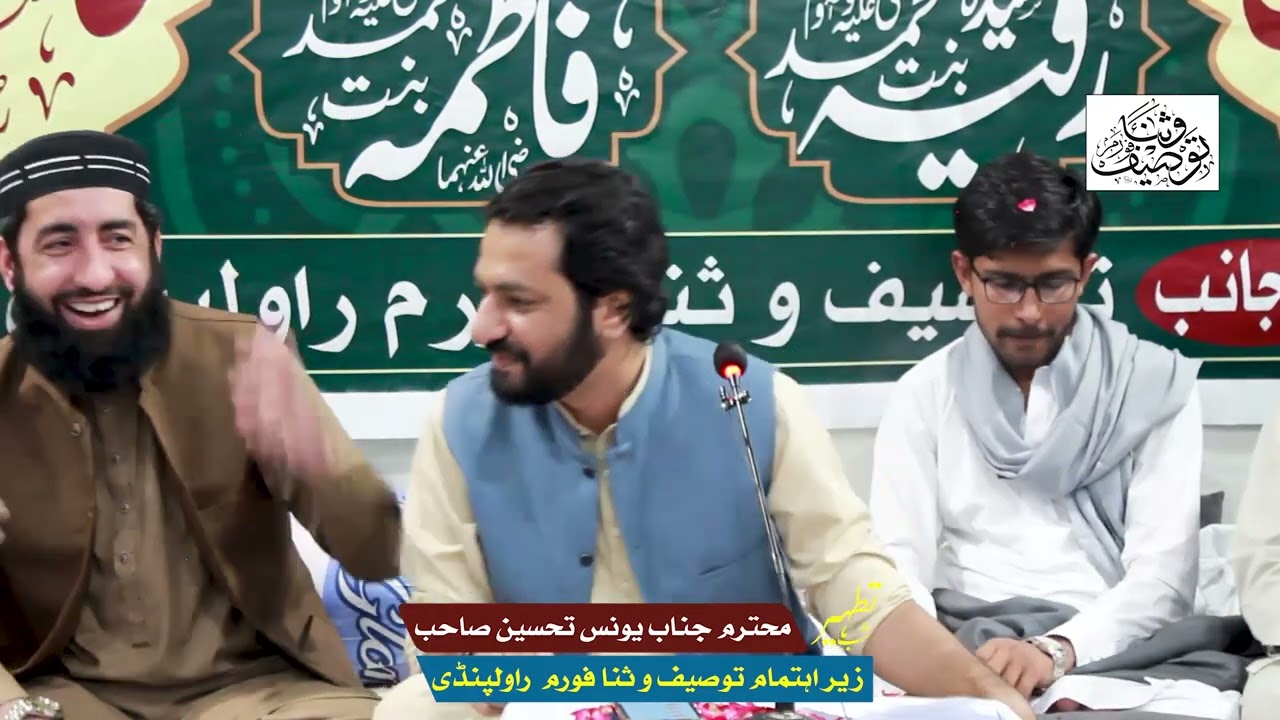 Manqabat Hazrat Ali RA|| Mushaira April 2023|| Yonus Tehseen