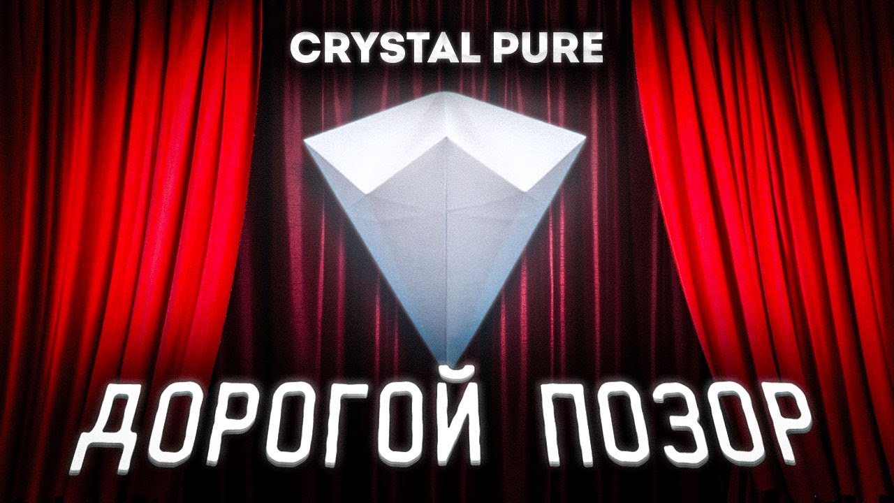 РАЗОБЛАЧЕНИЕ DIZORTHY | 9000 РУБЛЕЙ ЗА ОРИГАМИ КРИСТАЛЬНО ЧИСТОГО КОУЧА | ГАЙД МЕЧТЫ ЛИГА ЛЕГЕНД