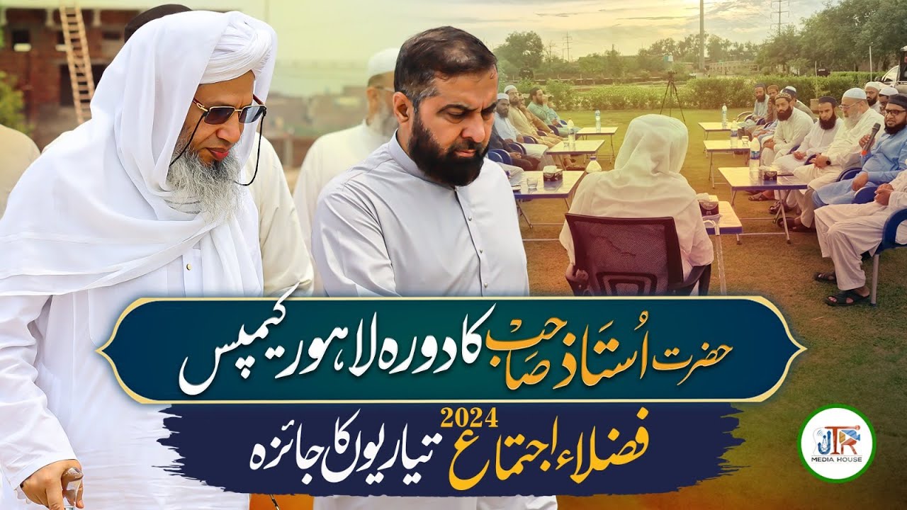 Lahore Campus Visit | Fuzala Ijtema 2024 Lahore | JTR Media House